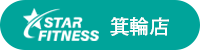 箕輪店