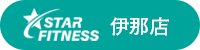 伊那店